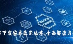 tptp官方下载安卓最新版本