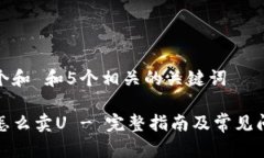 思考一个和 和5个相关的关