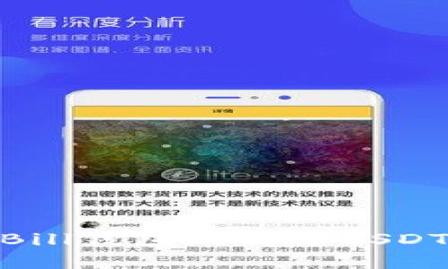 如何在QKBill钱包上出售USDT：详细指南