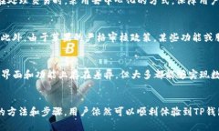 苹果手机下载TP钱包软件失
