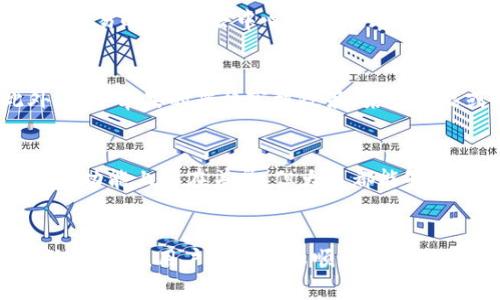 苹果手机下载TP钱包软件失败的原因及解决方法
TP钱包, 苹果手机, 下载问题, 钱包软件, 应用商店/guanjianci

引言
随着区块链技术的快速发展，钱包软件的使用越来越普及，TP钱包作为一款知名的数字钱包应用，吸引了大量用户的注意。然而，有些苹果手机用户在下载TP钱包时会面临各种问题。在本文中，我们将探讨苹果手机下载TP钱包软件失败的原因，并提供有效的解决方案，帮助用户顺利下载和使用TP钱包。

一、TP钱包简介
TP钱包是一款多功能的数字货币钱包，支持多种主流数字货币的储存、管理和交易。它的界面友好，操作便捷，提供了安全性极高的数字资产管理解决方案。用户可以通过TP钱包进行资产转账、收款、查看实时行情等功能。随着数字经济的发展，越来越多的人需要这样一个安全、便捷的数字货币管理工具。

二、苹果手机下载TP钱包的常见问题
对于不少苹果用户而言，下载TP钱包的过程并不顺利。以下是一些常见的问题及其原因：
ul
    listrong1. 应用商店搜索不到/strong/li
    listrong2. 下载链接无法使用/strong/li
    listrong3. 网络连接问题/strong/li
    listrong4. 设备兼容性问题/strong/li
    listrong5. 应用版本问题/strong/li
/ul

三、苹果手机下载TP钱包的失败原因
在了解常见问题后，接下来我们深入分析苹果手机下载TP钱包失败的具体原因：

h41. 应用商店搜索不到/h4
有时候用户在App Store中搜索TP钱包时，可能会出现搜索结果为空的情况。这种情况通常是因为应用尚未在应用商店上线，或者在特定地区被下架。此外，使用不同的地区设置或Apple ID可能导致无法看到TP钱包。在这种情况下，用户可以尝试更改Apple ID的国家或地区设置，或寻找其他的下载渠道。

h42. 下载链接无法使用/h4
一些用户可能会通过第三方网站下载TP钱包，但这种方式存在风险。如果下载链接不安全，可能会导致下载失败，甚至下载到恶意软件。建议用户在官网或可靠的应用商店下载应用，确保来源安全可靠。

h43. 网络连接问题/h4
下载应用需要稳定的网络。如果用户的网络不稳定，例如使用移动数据时信号不良，或者Wi-Fi信号较弱，都会导致下载失败。建议用户在网络状态良好的情况下再尝试下载。

h44. 设备兼容性问题/h4
TP钱包需要较新的iOS版本才能正常运行，如果用户的苹果设备较旧，可能会出现下载失败的情况。用户应确保自己的设备系统版本符合TP钱包的最低要求，必要时可以考虑更新设备或系统。

h45. 应用版本问题/h4
有时候，应用本身可能会存在一些bug，导致下载过程中出现问题。定期检查TP钱包的更新情况，及时下载最新版本，可以很大程度上解决已知问题。

四、苹果手机下载TP钱包的解决方案
针对上述问题，以下是一些实用的解决方案：

h41. 检查Apple ID和地区设置/h4
如果应用在你的地区未上架，可以考虑更改Apple ID的国家或地区设置。进入“设置”“iTunes与App Store”点击Apple ID，然后选择“查看Apple ID”，在“国家/地区”中进行更改。注意更改地区可能需要提供合法的支付方式。

h42. 确保网络连接稳定/h4
下载应用前检查您的网络状况，确保在Wi-Fi环境下进行下载。如果使用移动数据，确保信号良好。在某些情况下，尝试重启路由器或切换到其他网络可能有帮助。

h43. 使用官方下载链接/h4
建议用户直接访问TP钱包的官方网站或App Store进行下载，避免使用第三方链接，确保下载内容的安全性和完整性。

h44. 更新设备和应用/h4
确保您的设备运行的是最新版本的iOS。定期检查并更新应用版本，以获取最新的功能和修复已知问题。可以通过App Store中的“更新”选项进行检查。

h45. 联系客服寻求帮助/h4
如果经过上述步骤仍旧无法下载 TP钱包，可以尝试联系TP钱包的客服，向他们说明情况，他们将提供更加具体和有效的解决方法。

五、相关问题解答

h41. TP钱包是否在所有地区都能下载？/h4
TP钱包并非在所有地区都可用。由于各国的政策和规定，TP钱包可能会在某些特定区域被限制或下架。用户在下载前，需求查看TP钱包的官方信息，了解其在所在地区的可用性。

h42. TP钱包的安全性如何？/h4
TP钱包作为一款市场知名的钱包应用，其安全性是其设计的一大重点。TP钱包使用了多重加密技术来保护用户的资产安全，并且在处理交易时，采用去中心化的方式，保障用户隐私。此外，TP钱包还支持助记词和私钥备份，确保用户的资产不会因为手机丢失而遭受损失。

h43. 苹果用户使用TP钱包有哪些限制？/h4
苹果用户在使用TP钱包时可能会遇到应用兼容性和系统权限的问题。有时，TP钱包的某些功能可能无法在较老版本的iOS上使用。此外，由于苹果的严格审核政策，某些功能或服务可能无法完全实现。用户需根据个人需求，谨慎选择进行操作。

h44. 如果手机不支持TP钱包，有什么替代选择？/h4
如果苹果手机无法下载TP钱包，用户可以考虑使用其他数字钱包应用，例如MetaMask、Trust Wallet等。不同的数字钱包虽然在界面和功能上存在差异，但大多都能够实现数字资产的管理、交易等基本功能。用户还可以参考各应用的用户评价和使用场景，选择最适合自己的应用进行使用。

结语
在数字货币日益流行的今天，选择一个合适的钱包应用非常重要。尽管苹果用户下载TP钱包时可能会遇到一些困难，但通过正确的方法和步骤，用户依然可以顺利体验到TP钱包带来的便利。希望本文能帮助到需要下载TP钱包的用户，祝大家在数字货币的世界中投资愉快！