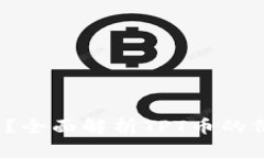 tpt币有什么用？全面解析