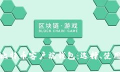 全面了解比特币客户端钱