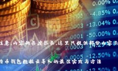请注意，内容的长度很长
