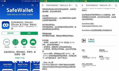提升Web3手机体验的十大关键要素