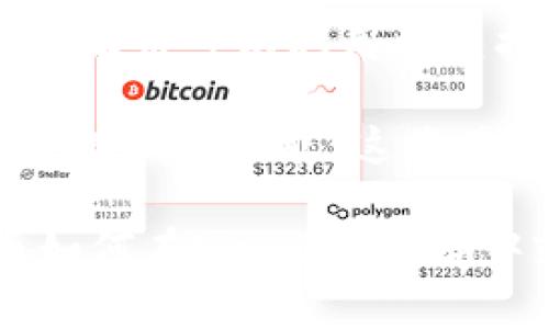   Web3与派币的关系解析：从技术到应用的深度剖析 / 

 guanjianci Web3, 派币, 加密货币, 区块链技术, 去中心化 /guanjianci 

在过去的几年中，区块链技术的迅速发展引发了“Web3”这一新概念的广泛关注。与此同时，随着数字货币的普及，派币（Pi Network）也逐渐进入了人们的视野。Web3和派币之间的关系值得我们深入探讨，以下将从技术、应用以及市场动态等多个角度进行详细分析。

什么是Web3？
Web3是互联网的第三个时代，旨在通过去中心化的方式，赋予用户更多的控制权与数据所有权。与传统的Web2.0时代相比，Web3强调去中心化的区块链技术，使得用户不仅是数据的消费方，更是数据的创造者和拥有者。Web3的核心思想在于利用区块链技术来实现人与人之间的价值交换，而不依赖于中心化的机构或平台。

在Web3的生态系统中，用户可以通过自己的数字身份参与各种应用，这些应用程序通常是开源的，透明度高，易于审计。Web3包括去中心化金融（DeFi）、非同质化代币（NFT）、社交网络等多个领域的创新。以太坊等区块链平台已成为Web3发展的基础，使开发者能够构建去中心化的应用（DApps）。

派币的基本概念
派币（Pi Network）是一个使用移动端挖矿的加密货币项目，旨在使加密货币挖矿变得更易于普通人参与。该项目于2019年推出，允许用户通过其移动应用程序进行挖矿，而不需要像传统的比特币挖矿那样消耗大量的能源和计算资源。用户在应用内完成一些简单的任务，比如登录、验证其他用户等，就可以获得派币。

派币的设计目标是为了创造一种易于使用和普及的加密货币，特别是在那些传统加密货币使用门槛较高的地区。通过建立一个初期用户社区，Pi Network希望能吸引更多的人加入到加密货币的世界中。虽然派币在技术上与Web3没有直接的关联，但它所基于的去中心化理念与Web3的核心思想是相契合的。

Web3与派币之间的关系
Web3作为一种以去中心化为核心的互联网新形态，其理念与派币的目标有明显的交集。尽管目前派币的技术架构与Web3尚未完全融入，但我们仍可以从几个方面探讨它们之间的关系：

首先，派币的目标是要建立一个去中心化的生态系统，使得用户能够拥有自己的数字资产。在Web3背景下，这种资 产的拥有权、交易和管理将变得更加重要与透明。尽管派币目前还处于试用阶段，但其潜在的去中心化特征能够使其在未来的发展中与Web3构成一定的互补。

其次，考虑到派币坚守的“用户优先”的原则，符合Web3用户更高的隐私保护与自主权的要求。Web3强调用户数据的安全与隐私，而派币的分散式挖矿机制，虽然目前与区块链的不同现阶段应用，但也体现出对用户个人价值的重视。

最后，从市场角度来看，Web3的快速发展为派币等新兴数字货币创造了良好的环境。在去中心化金融（DeFi）平台蓬勃发展的情况下，派币如果能够在未来成功上线公链，将可能融入到更加广泛的Web3应用场景中。

Web3对派币未来的影响
展望未来，Web3的发展可能对派币的方向与发展产生深远的影响。一方面，Web3将推动派币和其他加密币的技术创新，提升其激励机制和用户参与度。Web3的开放性、透明性和去中心化，将对派币内在的用户体验产生直接的影响。

另一方面，若派币能够成功地与Web3平台合作，进行生态的升级，那么不仅仅是派币自身，也将引领更多普通用户参与加密货币的世界。通过与Web3开发者、企业合作，派币有机会打造成一个强大的去中心化金融工具，具有更高的灵活性和扩展性。

相关问题解析

1. 派币的挖矿机制是如何运作的？
派币的挖矿机制相较于传统的加密货币挖矿方式，更加简单和易于理解。用户只需下载并注册派币的移动应用，然后每天登录进行“挖矿”。在这个过程中，用户并不需要消耗额外的计算力或电力。相反，挖矿是通过向网络提供其社交网络的连接，验证其他用户的身份，从而获取相应的奖励。这种方式被称为“社交挖矿”。

社交挖矿的主要优点在于降低了参与门槛，让更多的用户能够参与到挖矿与数字货币的世界中。用户在参与社交挖矿的过程中，通过建立自己的社交网络，可以提高自己的“挖矿速度”，从而获得更多的派币。此外，派币还设有多层次推荐机制，用户可以邀请朋友注册，进而扩大自己的挖矿收益。

虽然派币的挖矿机制在便利性和可及性上具有明显优势，但其可持续性和实际的市场认可度仍然是争论的焦点。在现阶段，派币尚未上线交易。因此，它的实际价值与未来发展还需要进一步观察和验证。

2. Web3技术如何推动加密货币的普及？
Web3技术的普及将极大地促进加密货币的接受度与应用场景。首先，Web3通过去中心化的智能合约，能实现各种高效的金融交易，简化用户的操作过程，使之更容易理解和接受。用户不仅仅是在“投机”加密货币，更是作为参与者，能够使用这些货币进行真实的交易。

其次，借助Web3，用户的隐私与安全得到更好的保障。Web3强调用户对数据的控制权，用户的数据不再被中心化的企业收集和利用，这样能减少用户的顾虑，提高他们使用加密货币的积极性。同时，加密货币作为一种新的价值存储手段，结合Web3的技术优势，将能吸引更多的投资者进入这个市场。

最后，Web3的开放性将为开发者提供更多创造性空间，激励他们基于加密货币构建新的应用，拓宽其应用前景。例如，通过去中心化的应用（DApps），加密货币可用于人际借贷、供应链融资、NFT交易等多个领域，这些都有助于推动其逐步普及。

3. 派币的市场接受度如何，是否值得投资？
派币作为一种新兴的加密货币，目前的市场接受度尚待考验。因为派币尚未在正式交易所上线，因此用户对其实际价值的评估依然较为模糊。尽管派币在其社区内部建立了一定基础，但它的未来发展仍取决于其技术进步以及市场需求。

在考虑投资派币之前，用户需要对其发展潜力、风险因素及市场变化进行全面评估。在现阶段，派币采取的是“社区驱动”的方式，其价值更多依赖于用户的数量与活跃程度。因此，强大的社区支持将是派币立足市场的基础。

此外，用户需要注意派币所面临的竞争，包括其他加密货币及相关项目。在加密货币领域，技术更迭迅速，用户必须时刻保持关注，以评估派币在未来市场中的位置和潜在收益。

4. Web3和派币的未来发展趋势有哪些？
未来，Web3与派币的发展将形成多个相互关联的趋势。首先，随着区块链技术的不断成熟，去中心化的应用将更加普及。因此，派币若希望在Web3时代立足，可能需要在技术上进行创新，尤其是在与其他区块链技术的兼容性方面。

其次，随着用户对隐私和数据保护意识的提高，派币通过构建更为安全和私密的交易环境，将能有效吸引更多用户。此外，结合Web3去中心化的社交平台，派币可以利用社交挖矿的模式，构建更加活跃和充满参与感的社区，为用户提供更多的价值和归属感。

最后，随着去中心化金融（DeFi）的崛起，派币如果能够成功与DeFi生态系统相结合，将能为用户提供更广泛的金融产品和服务，通过技术创新满足用户多样化的需求。这将为派币的市场价值提升提供新的动力。

总之，Web3与派币之间的关系虽然尚不明确，但两者的结合无疑为未来数字货币的生态系统发展注入了新的可能性。我们期待在不久的将来，看到派币如何在Web3的浪潮中乘风破浪，逐步成长为一个强大的去中心化加密货币项目。