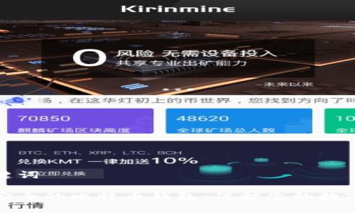 和关键词

简单安全的比特币钱包：保护您的数字资产