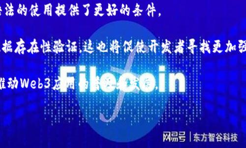 baiotiWeb3中EXISTS语法的深入解析与应用/baioti

Web3, EXISTS, 智能合约, 区块链, 数据查询/guanjianci

在当前快速发展的区块链技术语境中，Web3以其去中心化的特性和创新的应用场景，吸引了越来越多的开发者和用户。在构建智能合约和去中心化应用程序（dApps）时，数据查询和管理是必不可少的一项技术。而EXISTS语法作为一种数据查询方法，尤其在Web3中扮演了重要角色。本文将全面探讨Web3中的EXISTS语法，旨在帮助开发者掌握其用法及应用场景。

什么是EXISTS语法？
EXISTS语法是用来检查某个表达式或条件是否在数据库中存在的查询条件。它通常用于SQL查询中，以帮助开发者判断某个特定的记录或条件是否具备，从而自动控制后续的逻辑运算。在区块链领域，EXISTS语法同样适用于对智能合约的事件、状态或请求的检查。

在Web3环境下，智能合约的状态和事件都是存储在区块链上的去中心化数据。当开发者希望验证某个变量是否存在（如用户的代币余额、交易状态等）时，可以利用EXISTS语法高效地进行查询。这种查询不仅提高了数据访问的效率，也减少了不必要的计算和存储开销。

Web3中EXISTS语法的基本用法
在Web3开发中，EXISTS语法的使用通常涉及到Solidity编程语言，它是构建以太坊智能合约的标准语言。我们可以通过以下几个步骤来使用EXISTS语法：

ul
listrong1. 定义变量：/strong在智能合约的上下文中，首先需要定义要检查的变量或状态。/li
listrong2. 使用EXISTS语法进行判断：/strong使用条件判断（如if语句）来调用EXISTS方法，验证某个状态或条件的存在。/li
listrong3. 执行逻辑：/strong基于EXISTS的结果，执行后续的操作，这可以是通过合约的方法触发相应的事件，或者是进行数据的修改。/li
/ul

例如，可以通过如下示例代码来展示EXISTS语法的使用：

pre
if (address(user) != address(0)) {
    // User exists, proceed with logic
} else {
    // User does not exist
}
/pre

这样的写法确保了在进行下一步操作之前，用户的地址有效性被确认，防止了潜在的异常情况。

EXISTS语法在智能合约中的应用场景
EXISTS语法的应用场景非常广泛，尤其在智能合约的开发中。以下几种场景可以展示EXISTS语法的强大功能：

ul
listrong1. 用户验证：/strong在某些应用中，合约需要确保用户的身份有效性。在用户注册或进行某种操作前，EXISTS语法能检查用户地址是否已经存在，以避免重复操作。/li
listrong2. 资产管理：/strong在数字资产管理中，EXISTS语法可以用于检查某个资产是否已经被铸造或转移。这有助于确认资产的拥有权，并进行后续的处理。/li
listrong3. 事件触发：/strong在区块链事件中，合约可以使用EXISTS语法判断之前的事件状态，进而决定是否触发新的事件，这对于实现复杂的应用场景是非常重要的。/li
listrong4. 合约状态检查：/strong在某个合约中的状态（如是否已完成、是否已批准等）可以通过EXISTS语法进行检查，以确保合约的逻辑执行的正确性。/li
/ul

这些场景不仅展示了EXISTS语法在区块链应用中的多样性，更加注重了开发过程中的合理性和效率。

可能的相关问题
ul
liWeb3中的EXISTS语法与传统SQL的区别是什么？/li
li如何在Solidity合约中高效使用EXISTS语法？/li
liEXISTS语法在去中心化应用中的风险与挑战有哪些？/li
li未来Web3中EXISTS语法的发展方向如何？/li
/ul

Web3中的EXISTS语法与传统SQL的区别是什么？
Web3中的EXISTS语法与传统SQL查询中有一些显著的不同之处，主要体现在数据存储和访问模型、执行环境以及应用场景等方面。

首先，传统的SQL数据库通常采用集中式架构，数据存储在一个或多个服务器上，开发者可以使用简单直观的查询语法（如SELECT语句）来检索数据。然而，区块链中的数据是分布式的，信息存储在整个网络中，因此开发者需要通过智能合约逻辑来查询这些数据。EXISTS语法在这种情况下不仅要验证数据的存在，还需考虑到数据所在的区块链状态和当前环境的影响。

其次，SQL查询的执行通常是即时的，而Web3中的操作依赖于区块链的出块速度和网络状态，这就导致在高并发或网络拥堵的情况下，开发者需要额外处理延迟或可能的失败情况。

最后，由于区块链的去中心化特性，数据的真实性和一致性由全网共同验证，而在传统SQL数据库中，多数情况下是由中心化的管理者来维护的。这意味着Web3中的EXISTS语法不仅仅是查询逻辑，还需要嵌入对共识机制的理解，从而更好地实现智能合约的功能。

如何在Solidity合约中高效使用EXISTS语法？
在Solidity合约中高效使用EXISTS语法需要遵循一些最佳实践，以保证代码的可读性、可维护性和性能。

首先，定义清晰的状态变量和结构体是关键。使用合适的数据结构（如映射、数组等）来存储合约的状态，可以大大提高查询的效率。例如，对于用户地址或其他重要状态，使用映射（mapping）能以O(1)的时间复杂度快速查询。

其次，避免不必要的查询是提升性能的另一重要因素。当合约需要频繁进行存在性检查时，尽量将状态保存到合约变量中，以减少多次查询带来的计算成本。例如，可以通过状态变量标记某个地址是否有效，在用户进行某项操作时，首先检查这个标记。

此外，合理利用事件和日志是确保状态跟踪的有效手段。通过在合约中记录重要事件，开发者可以将相关状态与区块链的历史记录相结合，避免重复的存在性验证。

最后，充分利用测试和工具的支持至关重要。在开发过程中，使用工具自动化测试合约的逻辑和存在性检查能够帮助开发者及时发现潜在的问题，持续合约性能。

EXISTS语法在去中心化应用中的风险与挑战有哪些？
尽管EXISTS语法在去中心化应用中大大增强了智能合约的功能性，但在实际使用过程中也存在一定的风险与挑战。

其一，区块链的不可变性使得智能合约一旦部署就无法轻易修改，因此开发者必须在设计阶段仔细考虑逻辑和条件。如果EXISTS语法的判定条件错误，可能导致合约出现漏洞，影响其安全性。此外，智能合约的复杂性越高，发生逻辑错误的概率也相应增加。

其二，性能问题同样不容忽视。由于区块链的特性，存在性检查的频繁调用可能导致合约执行过程中出现高昂的Gas费用，这会影响用户的体验并且造成合约的使用不便。因此，合理设计合约逻辑，尽量降低对EXISTS语法的频繁调用是开发者面临的一大挑战。

再者，合约中使用EXISTS语法来查询的数据源必须是稳定和明确的，避免因网络延迟、数据不一致等因素导致的错误。如果依赖外部数据源（如预言机等），那么在设计时就需要调研外部数据的可靠性与安全性。

最后，用户体验也是一个重要因素。在去中心化应用中，过度依赖EXISTS语法进行复杂逻辑判断，容易导致用户在使用的过程中感到困惑。因此，设计的用户交互方式，将也是开发者需要考虑的方面。

未来Web3中EXISTS语法的发展方向如何？
随着区块链技术的不断进步和Web3生态系统的发展，EXISTS语法的使用及其相关功能将继续演变。

首先，智能合约开发工具和框架将不断，可能会引入更为智能的查询机制。随着Layer 2解决方案的崛起，合约的执行速度和查询效率将得到提升，这为EXISTS语法的使用提供了更好的条件。

其次，去中心化身份（DID）和数据所有权的概念将进一步渗透到Web3应用中，这意味着EXISTS语法不仅要面对合约内部的数据验证，还需应对跨链、跨平台的数据存在性验证，这也将促使开发者寻找更加强大的查询方法和协议。

此外，去中心化应用的商业化进程可能会推动EXISTS语法的标准化制定，未来可能会出现更为通用的API和接口，让开发者在查询逻辑的实现上更为方便，进而推动Web3应用的普及和发展。

总之，EXISTS语法在Web3中展现出的潜力和功能，将随着区块链技术的不断成熟而不断发挥，其在智能合约中的实际应用将更加广泛，期待未来的创新与发展。