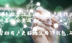   如何在TP钱包中将HT兑换