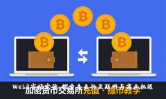 Web3市场定位：探索未来的