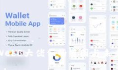 探索Web3大佬们的蓝图与未