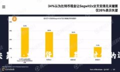 TR交易所：加密货币交易新