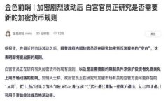 : 如何在TP钱包中购买数字
