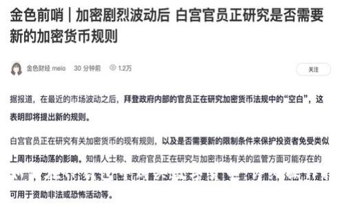 : 如何在TP钱包中购买数字货币：详细操作指南