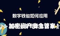 Web3企业的主要岗位及其职