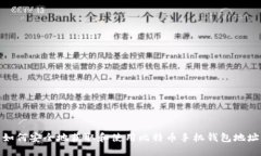 如何安全地获取和使用比