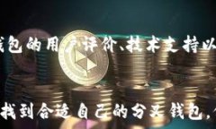   jiaotimzb/【比特币分叉钱包推荐与安全指南】