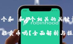 思考一个和 和5个相关的关