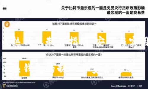 比特币热钱包制作指南：安全与实用并重

比特币热钱包的制作与安全使用
