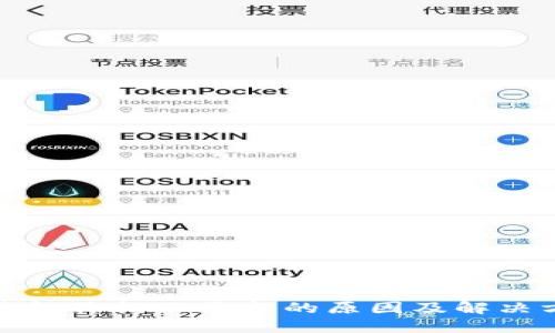 TP钱包价格不更新的原因及解决方案