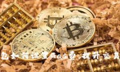 TP钱包如何设置Gas费，提升交易效率