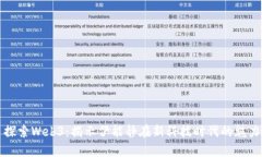 探索Web3：揭示伊能静在新