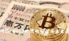 Pi网络：Web3时代的崛起与
