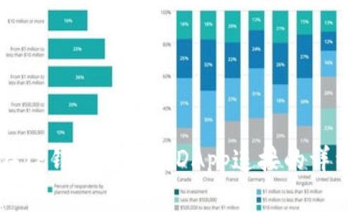 如何在TP钱包中取消DApp连接的详细步骤