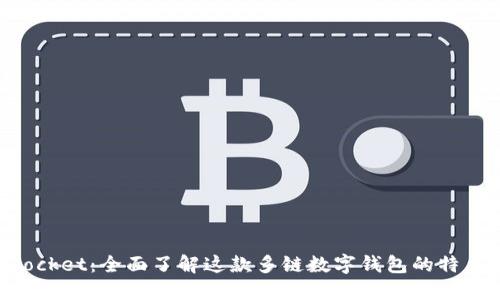 TokenPocket：全面了解这款多链数字钱包的特点与应用