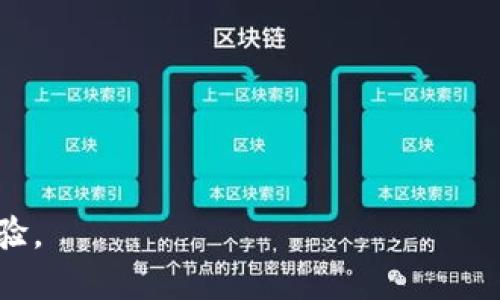如何删除TP钱包中添加的网络
TP钱包, 删除网络, 钱包管理, 区块链, 加密货币/guanjianci

随着区块链技术的快速发展，越来越多的用户开始使用加密货币钱包来进行交易和管理资产。TP钱包作为一款功能强大的加密货币钱包，其用户可以根据不同的需求添加多种网络。然而，有些用户在使用过程中可能会遇到需要删除已添加网络的情况。本文将详细介绍如何在TP钱包中删除添加的网络，并讨论相关的几个问题。

TP钱包简介
TP钱包是一款多功能的区块链数字资产管理工具，用户可以通过它进行代币管理、交易、区块查询等操作。支持多种公链和协议，如以太坊、波场等，使得用户能够灵活地管理丰富的数字资产。用户也可以根据需要自行添加或删除区块链网络，以便在不同的网络间自由切换。这种灵活性使得TP钱包受到越来越多用户的青睐。

如何删除TP钱包中添加的网络
在TP钱包中删除网络的步骤比较简单，但由于版本更新及界面变动，具体步骤可能有所不同。以下是一般的操作步骤：

ol
    listrong打开TP钱包：/strong首先在你的手机中找到并打开TP钱包应用。/li
    listrong进入网络管理：/strong在主界面，点击右下角的“我”按钮，进入个人主页。在这个页面中，找到并点击“设置”选项。/li
    listrong选择网络设置：/strong在设置菜单中，找到“网络设置”或“网络管理”选项。点击进入网络管理页面。/li
    listrong选择要删除的网络：/strong在网络管理页面，会列出所有已添加的网络。浏览该列表，找到你希望删除的网络。/li
    listrong删除网络：/strong点击选中该网络，系统会弹出删除确认提示。确认后，该网络将从你的TP钱包中删除。/li
/ol

以上就是在TP钱包中删除添加网络的基本步骤。如果在操作过程中遇到任何问题，可以查看TP钱包的帮助文档或联系客服获取支持。

可能相关的问题

1. 为什么要删除TP钱包中的网络？
用户在使用TP钱包的过程中，可能会因为多种原因希望删除已添加的网络。首先，网络数量过多可能会导致用户在切换网络时感到困扰，增加操作的复杂性。其次，某些网络可能不再使用或者用户对某个特定网络的兴趣降低了，删除它可以使钱包保持简单清晰。再者，随着区块链技术的发展，一些网络可能会因为技术更新、合并等原因而不再活跃，删除这些网络可以减少资源的浪费并提高系统的运行效率。

此外，安全性也是一个因素。在某些情况下，若网络不再安全或者存在潜在的风险，用户则应该及时将其删除，以保护他们的资产不受威胁。总结来说，删除TP钱包中的网络不仅能提升用户体验，也有助于维护资产的安全。

2. 删除网络后会影响钱包中的资产吗？
删除TP钱包中的网络一般不会影响你在该网络上持有的资产。当你删除一个网络时，只是解除这个网络的关联关系，钱包中的相关资产并不会被删除或丢失。这是因为TP钱包的设计理念是以私钥为基础，所有的资产都是由私钥控制的。所以，即便删除了某个网络，用户依然可以通过导入相应的私钥或助记词来恢复自己的资产。

不过，需要注意的是，若用户在某个网络中正进行交易，而此时删除了该网络，可能会造成交易中的信息无法及时更新，影响交易的顺利进行。因此，在删除网络之前，最好确保在该网络上没有任何交易正在进行。

3. 如果删除了网络，如何再次添加？
如果用户不小心删除了某一个网络或因其他原因希望重新添加，可以很容易地在TP钱包中再次添加。具体步骤为：

ol
    listrong打开TP钱包：/strong首先确保TP钱包已经打开，并进入主界面。/li
    listrong进入网络设置：/strong点击右下角的“我”，然后选择“设置”选项。/li
    listrong选择添加网络：/strong在网络设置中，通常会有“添加网络”或“自定义网络”选项。/li
    listrong输入网络信息：/strong根据所需的网络类型，例如网络名称、区块链地址、链ID等信息，进行输入。/li
    listrong完成添加：/strong确认信息无误后，提交添加请求，新的网络将被添加到你的TP钱包中。/li
/ol

总之，添加网络是一个简单的过程，但用户在添加网络时要确保所填信息的准确性，以免出现误操作。

4. 如何确保添加的网络是安全的？
由于区块链技术快速发展，新的网络不断涌现，选择和添加网络时，安全性是用户必须考虑的重要因素。以下是一些确保网络安全的建议：

ol
    listrong查看官方信息：/strong确保所添加的网络是由知名团队或机构开发，并查阅官方文档或公告，确认其安全性和信任度。/li
    listrong参与社区讨论：/strong加密货币领域有许多活跃的社区，通过社交网络、论坛等渠道了解其他用户对该网络的评价和反馈。/li
    listrong了解网络的历史和状态：/strong通过区块链浏览器查看该网络的交易记录和活跃度，判断其是否正常运作。/li
    listrong保持警惕：/strong不随意加入未知的网络，特别是小型项目或新项目，确保不轻易将个人信息和资产暴露在风险中。/li
/ol

安全永远是优先考虑的问题，用户在使用TP钱包和添加网络时，须认真对待，维护好自己的数字资产安全。

结尾总结，在TP钱包中删除和添加网络的操作是相对简单的，但用户仍需保持警惕，确保自己的操作安全可靠。通过以上步骤和建议，希望能帮助用户更好地管理他们的TP钱包，提升用户体验。