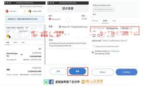注意：以下内容是人工撰写示例，涉及的具体业务流程和策略可能会随时间变化。在进行加密货币交易或使用钱包服务时，请务必查阅官方网站或咨询相关专业人士。

如何安全高效地使用qkbill钱包进行USDT提现