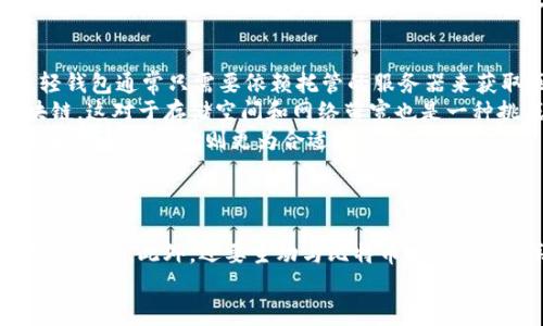 比特币核心钱包为什么要重建reindex

bianzi/bianzi
比特币核心钱包, 重建, reindex, 区块链, 数据同步/guanjianci

什么是比特币核心钱包？
比特币核心钱包（Bitcoin Core）是比特币网络的官方钱包软件，它不仅允许用户存储、发送和接收比特币，还提供了一整套与比特币区块链交互的功能。比特币核心钱包的设计旨在确保网络的安全性、去中心化和稳定性，使每位用户都能参与到比特币网络的运营中来。作为全节点钱包，它下载并验证所有的区块数据，保持区块链副本，并同时帮助网络中的其他用户同步最新的区块链数据。

什么是重建（reindex）？
在比特币核心钱包的操作中，