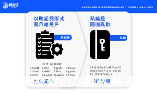   
深入了解微软Web3团队的愿景与成就