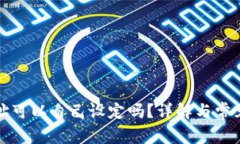 TP钱包地址可以自己设定吗