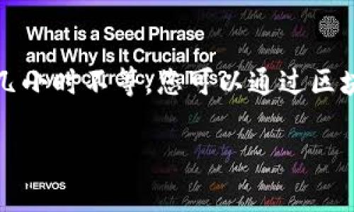 由于内容过长，这里提供和关键词，并简要介绍。具体内容请参见后续分段。

  TP钱包怎么转出币？详细教程及注意事项 / 

 guanjianci TP钱包, 转出币, 加密货币, 钱包操作, 转账教程 /guanjianci 

TP钱包是一款广受欢迎的加密货币钱包，它提供便捷的数字货币存储和交易功能。但对于很多新手用户而言，如何将所持有的币从TP钱包中转出，可能会让人感到困惑。本文将详细介绍TP钱包的转出币操作步骤、注意事项以及相关问题的解答。

第一步：打开TP钱包
首先，确保您已在手机上安装了TP钱包应用，并用您的账户登录。登录成功后，您将在主界面看到余额及您的数字货币资产。

第二步：选择要转出的币种
在主界面中，您可以看到不同的数字货币资产。选择您想要转出的币种，点击进入该币种的详细页面。

第三步：发起转账
在币种的详细页面中，您会看到“转账”或“发送”按钮。点击该按钮后，您需要输入接收方的钱包地址以及转账金额。确保您输入的钱包地址是准确的，因为区块链上转账是不可逆的，一旦发送无法撤销。

第四步：确认转账信息
在确认转账之前，请仔细检查您输入的接收地址及转账金额，确保所有信息无误。确保加密货币的网络费用已经考虑在内，并留出足够余额支付此费用。

第五步：完成转账
确认信息无误后，点击“确认”或“发送”按键。系统将处理您的请求，并在区块链上执行转账。您可以在区块链上查询交易记录，确认转账是否成功。

常见问题解答

问题一：TP钱包转出币需要手续费吗？
是的，TP钱包在转出币时会收取网络费用。这笔费用是为了支付区块链网络的交易验证，费用取决于当前网络的拥堵情况。用户在转账时，通常会看到预估的费用。如果网络拥堵，手续费可能会相应增加。因此，建议用户在转账时，查看当前网络的交易费用，合理选择转账时机，以降低手续费。

问题二：如果转错地址该怎么处理？
如果您不小心将币转出到错误的地址，通常情况下是无法找回的，因为区块链交易的不逆转性质。然而，如果您发送的地址是属于某个平台或交易所，您可以尝试联系他们的客服，提供转账的详细信息，有时可能会有补救的机会，但基本上找回转错地址的可能性是非常低的。因此，建议用户在转帐之前仔细检查接收方的地址。

问题三：如何确保钱包的安全性？
TP钱包用户应该重视安全性，保护自己的资产。首先，建议使用复杂且独特的密码，并启用双因素身份验证。其次，不要轻易点击来自不明来源的链接或下载不明的软件，避免钓鱼攻击。最后，定期备份钱包的助记词，并将其存放在安全的地方，不要随意分享给他人。此外，尽量将大额资产存放在冷钱包中以提供更高的安全保障。

问题四：转账后什么时候到账？
转账到账的时间取决于区块链网络的拥堵状况以及您支付的手续费。在网络繁忙时，交易确认可能会延迟，通常情况下，转账的处理时间从几分钟到几小时不等。您可以通过区块链浏览器查询您的交易状态，查看其确认进度。在转账之前，建议了解当前区块链的交易确认速度，合理安排转账时间。

以上是关于TP钱包如何转出币的详细介绍及常见问题解答，希望能够帮助您更加顺利地进行数字货币的转账操作。