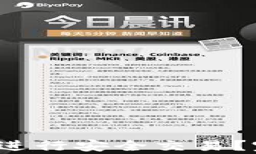 
如何使用Web3钱包进行安全交易？完整指南与细节解析