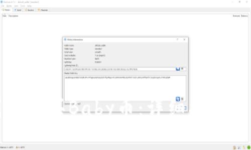 如何通过TP钱包购买Baby币：详细指南与常见问题解答
