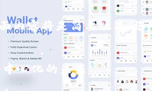请注意，由于文字数量限制，下面内容将是简要版本，您可以根据需要扩展各部分内容。

:
Web3博主KK：探索区块链和去中心化的未来