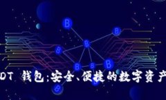 HECO USDT 钱包：安全、便捷