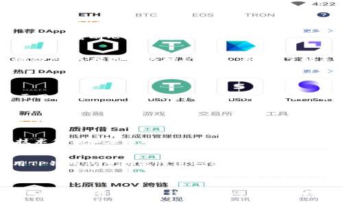   如何在TP钱包中挖掘BTT？详细指南与技巧 / 

 guanjianci TP钱包,BTT挖矿,加密货币,区块链科技,数字资产 /guanjianci 

在加密货币的世界里，BTT（BitTorrent Token）作为一种基于区块链的代币，逐渐受到广大数字货币爱好者的关注。其与TP钱包的结合，不仅让用户可以方便地管理和交易BTT，还让挖掘BTT的过程变得更加简单和高效。本文将深入探讨如何在TP钱包中挖掘BTT，为新手提供详细的操作步骤和注意事项。

何为TP钱包？
TP钱包是一个支持多种数字资产管理的移动钱包，尤其支持以太坊及其所有ERC20标准的代币。由于其用户友好的界面和强大的功能，TP钱包逐渐成为很多加密货币投资者的首选。用户可以通过TP钱包轻松地发送、接收和交易各种数字货币，同时也可以参与挖矿和赚钱项目。

BTT介绍
在深入挖掘BTT之前，我们需要了解BTT的基本信息。BTT是BitTorrent网络的代币，致力于通过区块链技术建立全球最大的去中心化文件共享系统。BTT旨在通过激励机制，将文件上传者与下载者联系起来。用户可以通过分享带宽和存储空间来赚取BTT，从而提升网络的效率。

在TP钱包中挖掘BTT的步骤
首先，确保你的TP钱包已经下载并安装在移动设备上。如果你还没有TP钱包，可以在应用商店搜索“TP Wallet”并进行下载安装。

一旦安装完毕，打开TP钱包并创建一个新钱包。按照提示设置你的钱包名称和密码，并保存好助记词，以防丢失。

接下来，你需要购买一些BTT。如果你已经拥有了BTT，可以直接跳到挖矿步骤。如果没有，可以通过交易所（如币安等）进行购买，并将其转入TP钱包中。

现在，回到TP钱包，选择BTT代币，在原生DApp的支持下，可以找到“挖矿”功能。点击进入，选择你想挖掘的数量，并确认相关信息。接下来，只需耐心等待即可。

注意事项
在挖掘BTT的过程中，需要留意一些注意事项。首先，确保你的TP钱包始终更新到最新版本，以获得最佳性能和安全性。其次，关注市场动态，选择最佳的挖矿时机。最后，了解手续费情况，确保你的收益最大化。

常见问题解答

1. TP钱包安全吗？
TP钱包相对来说是比较安全的，但并不能保证百分之百的安全。任何数字资产的存储都存在潜在风险，而TP钱包的安全性主要依赖于用户的操作习惯。为了保护你的资金，建议打开双重认证功能，定期备份钱包，并避免在公共网络环境下使用。

2. 如何提高BTT的挖掘效率？
要提高BTT的挖掘效率，首先建议选择更高效的挖矿模式，其次是保持你的设备始终在线。高效的网络连接和稳定的电源供应也是提高效率的关键。此外，可以多加入一些相关的社区，了解最新的挖掘技巧和动态。

3. BTT在市场上的表现如何？
BTT的价格受多种因素影响，包括市场需求、技术进步以及整体加密市场的波动。虽然BTT的价格波动较大，但从长期看来，其背后的技术价值和应用场景仍然值得投资者关注。建议定期关注市场行情，并做出合理的投资决策。

4. TP钱包是否支持其他类型的挖矿？
是的，TP钱包不仅支持BTT的挖矿，还支持多种其他类型的代币挖掘，例如ETH、USDT等。用户可以根据不同的项目要求进行选择，利用TP钱包的多功能性进行资产管理和挖矿。

总结来说，通过TP钱包挖掘BTT是一个相对简单的过程，只需按照步骤操作，即可参与其中。虽然这个过程有许多需要注意的地方，但在进行充分研究和了解后，就能更加自信地参与到这个充满机遇的加密货币世界中。

在未来，随着区块链技术的不断发展，BTT的前景仍然广阔，投资者可以考虑将其纳入自己的投资组合中。无论你是新手还是资深投资者，了解并掌握TP钱包中的BTT挖矿技巧将有助于你在数字资产管理上迈出成功的一步。