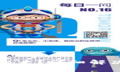 TP钱包怎么转不出来？详细解决方案与技巧解析