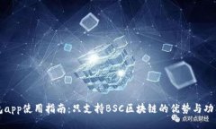 TP钱包app使用指南：只支持