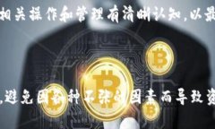 理解TP钱包授权及其安全性