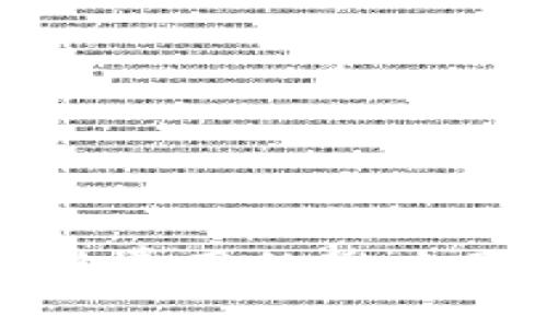 比特币钱包提现费用的影响因素及省钱技巧