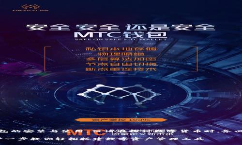 注意：以下内容将会涉及到比特币钱包的安装与使用，但请在探讨数字货币时，务必谨慎选择并保持对投资风险的警惕。

 比特币钱包下载安装视频教程：一步一步教你轻松搭建数字资产管理工具