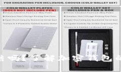 和关键词: TP钱包会被冻结