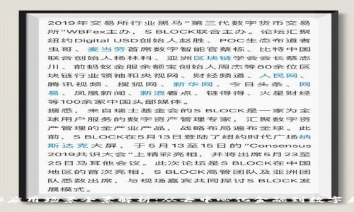 国内Web3应用场景全景解析：从去中心化金融到数字身份的未来