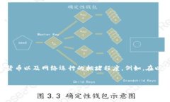   TP钱包里能创建多少个钱