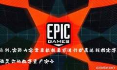 注意：以下内容是格式化