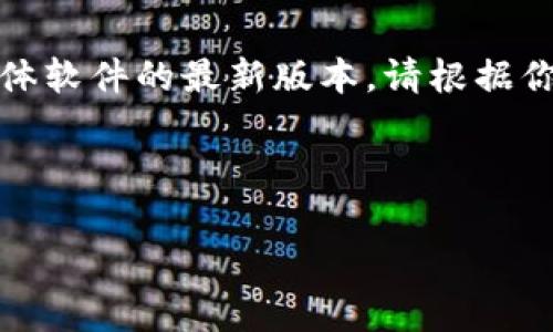 注意：由于我无法提供实时下载链接或具体软件的最新版本，请根据你的需求在网络上查找官方来源进行下载。

下面是和和关键词：

TP钱包1.3.3安卓下载指南及使用技巧